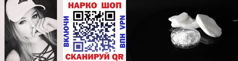 Купить закладку КОКАИН МЕТАМФЕТАМИН Мефедрон APVP Псилоцибиновые грибы Калач-на-Дону