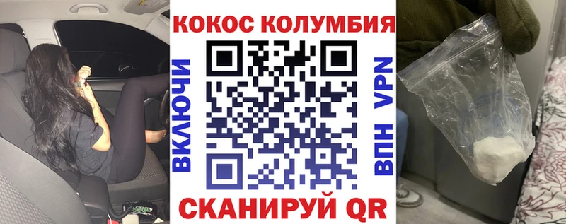 Купить где  Калач-на-Дону  Cocaine VHQ 
