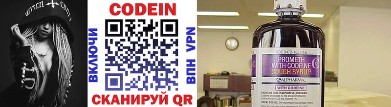 Кодеин напиток Lean (лин)  Купить  Калач-на-Дону 