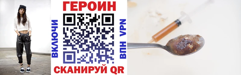 Купить где Калач-на-Дону Героин белый
