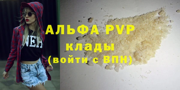 стафф Вязники
