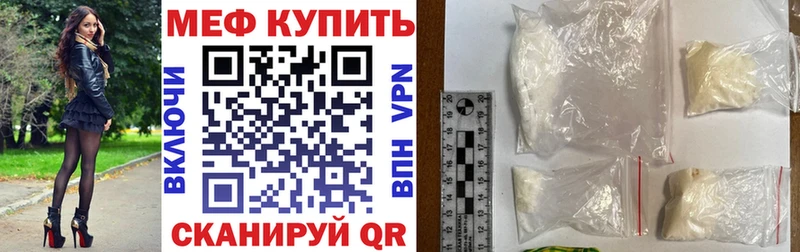 Купить закладки  Калач-на-Дону  Мефедрон mephedrone 